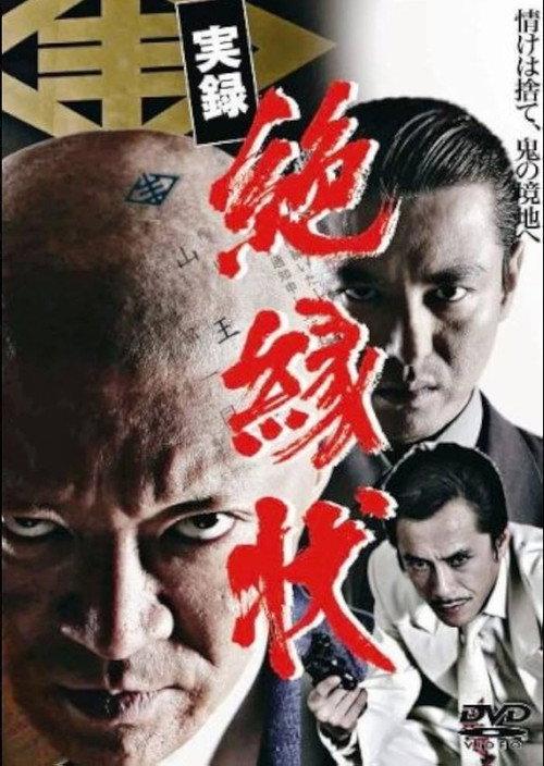 Isolation Letter 2005 official movie poster