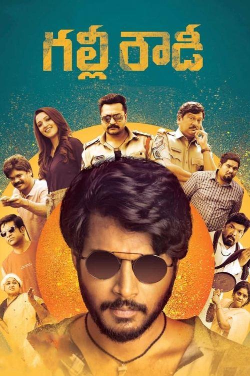 Gully Rowdy 2021 official movie poster