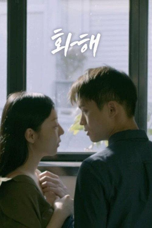 Make Peace 2015 official movie poster