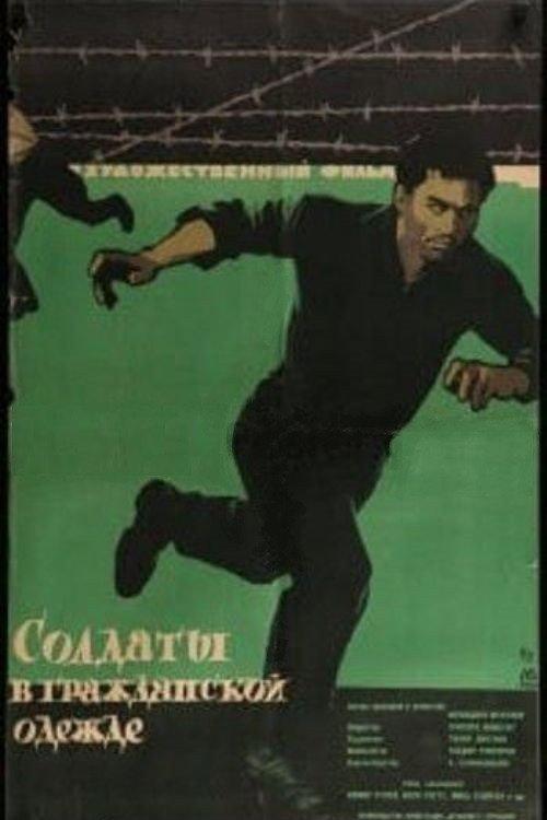 Soldiers without Uniform 1961 official movie poster