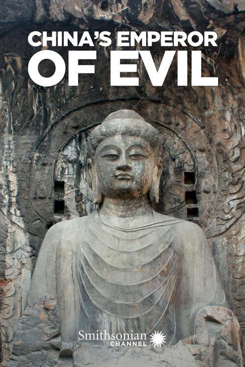China's Emperor of Evil 2016 official movie poster