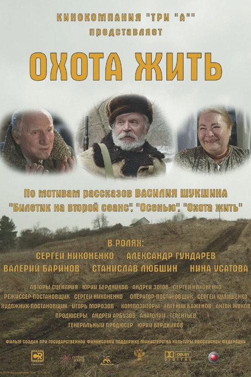 A Will to Live 2014 official movie poster