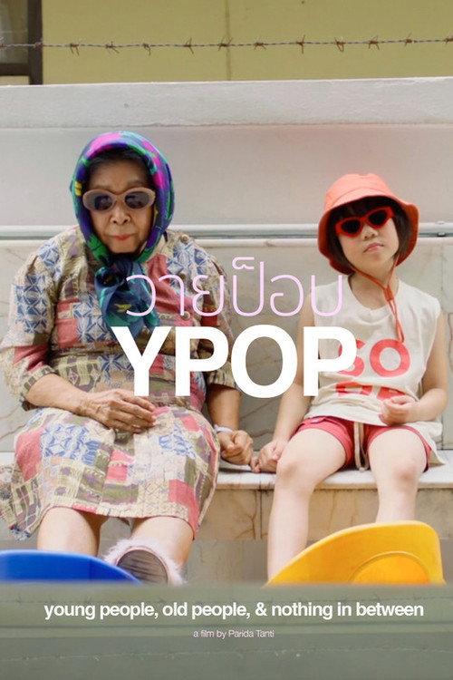 Young People, Old People & Nothing in Between 2022 official movie poster