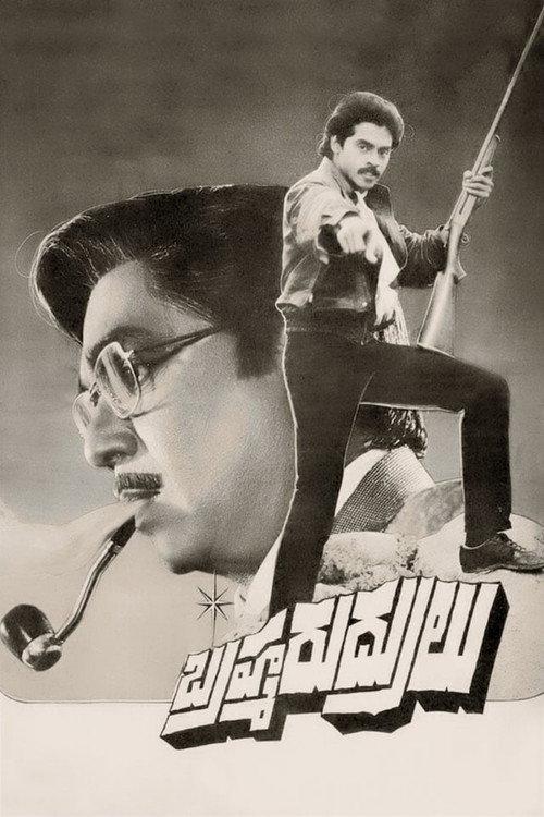 Brahma Rudrulu 1986 official movie poster