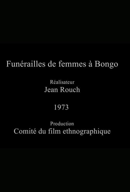Funeral Rites for Women in Bongo 1973 official movie poster
