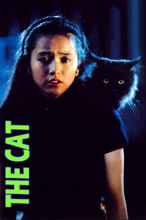The Cat 1992 official movie poster