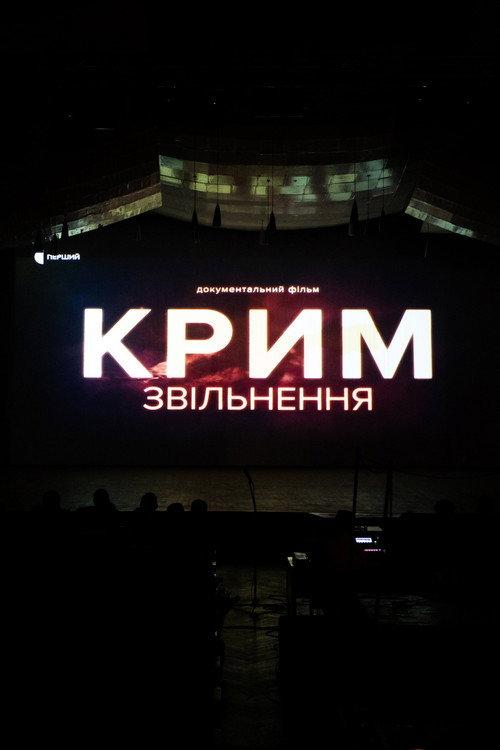 Crimea. Liberation 2023 official movie poster