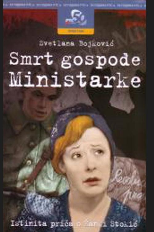 The Death of Lady Minister 1992 official movie poster