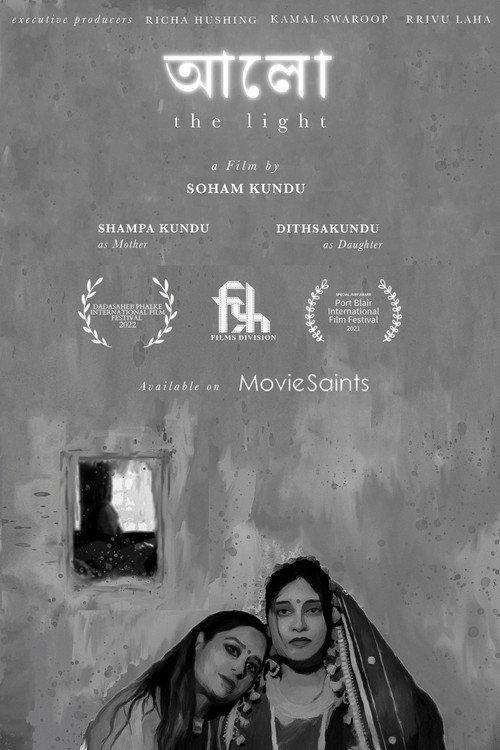 AALO The Light 2021 official movie poster