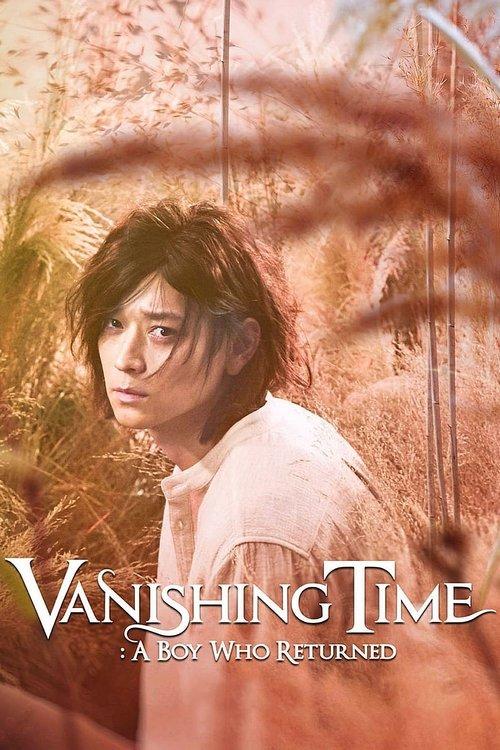 Vanishing Time: A Boy Who Returned 2016 official movie poster