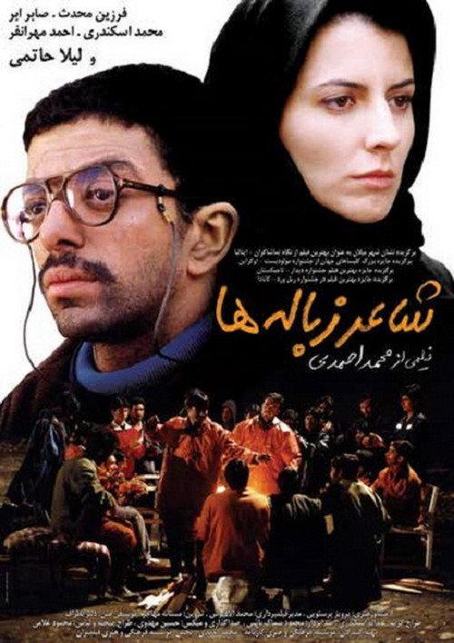 Poet of the Wastes 2005 official movie poster