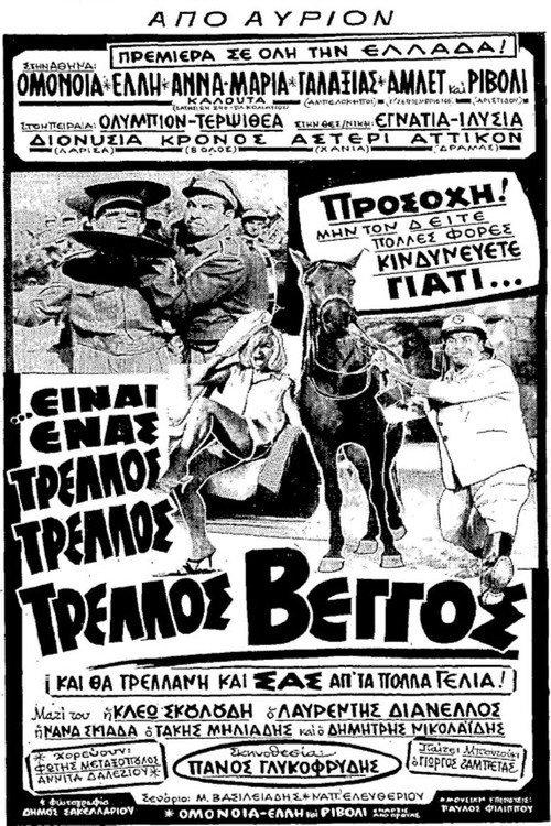 He's a Mad Mad Veggos 1965 official movie poster
