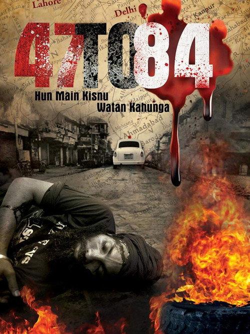 47 to 84: Hun Main Kisnu Watan Kahunga 2014 official movie poster