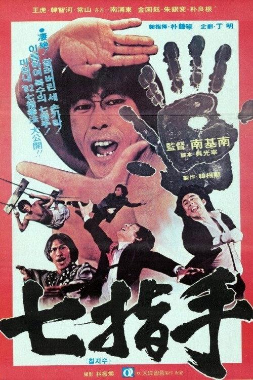 For the Motherland 1982 official movie poster