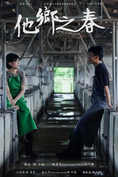 Spring of the Foreign Land 2025 official movie poster