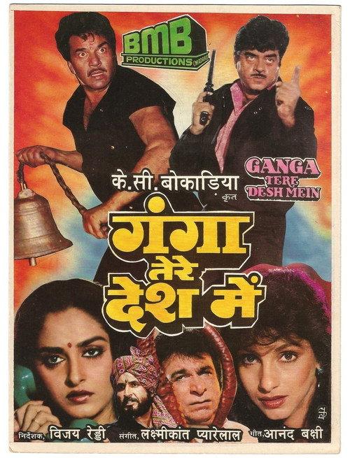 Ganga Tere Desh Mein 1988 official movie poster
