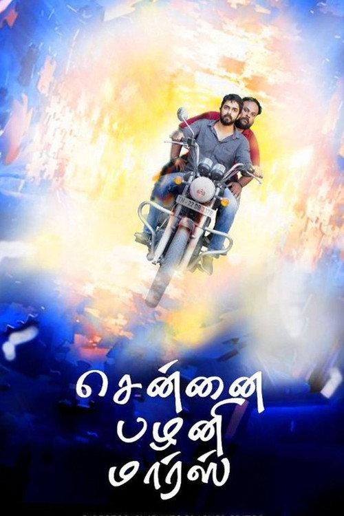 Chennai Palani Mars 2019 official movie poster