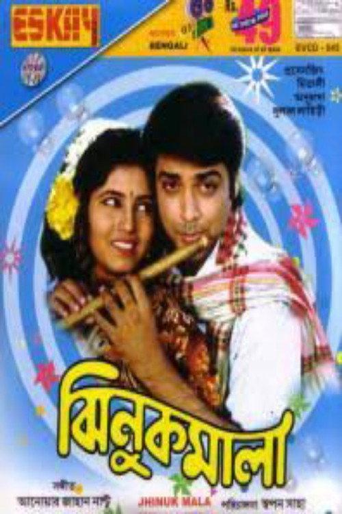 Jhinuk Mala 1996 official movie poster