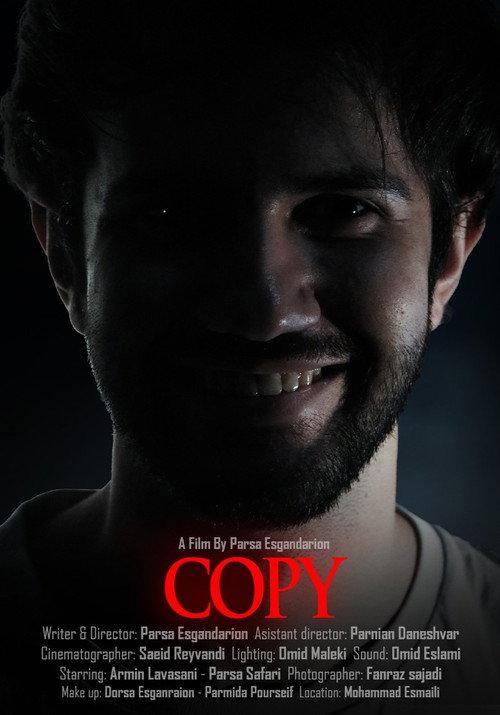 Another Me: Copy 2025 official movie poster