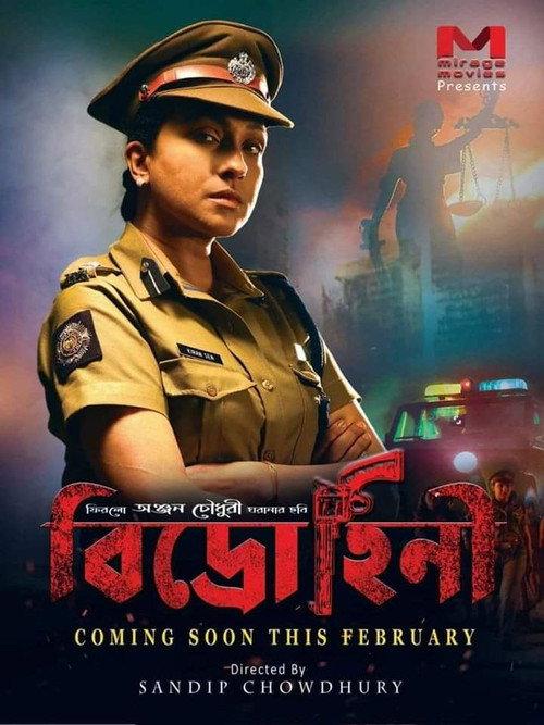 Bidrohini 2020 official movie poster