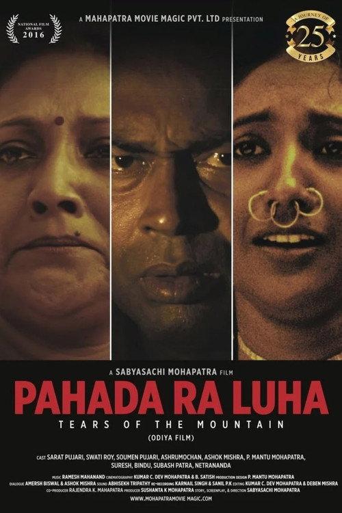 Pahadara Luha 2015 official movie poster