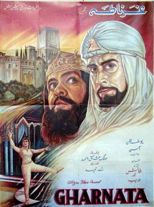 Gharnata 1971 official movie poster