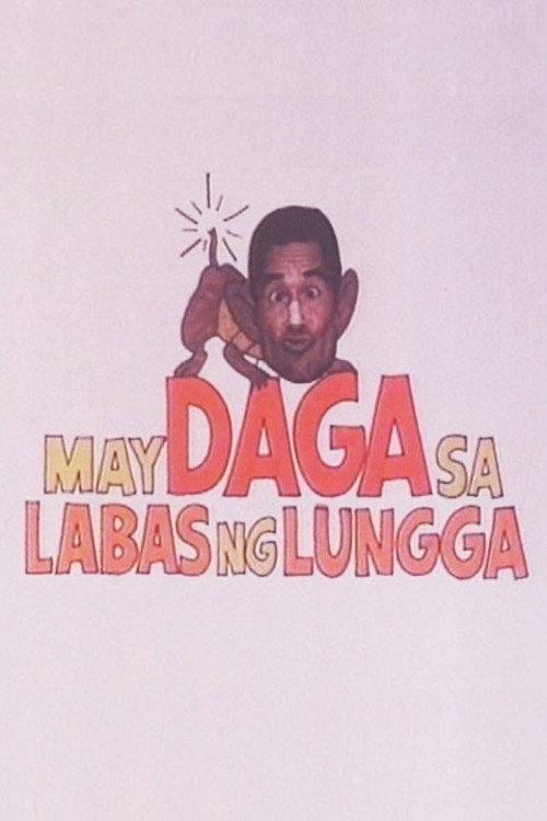 May Daga sa Labas ng Lungga 1984 official movie poster