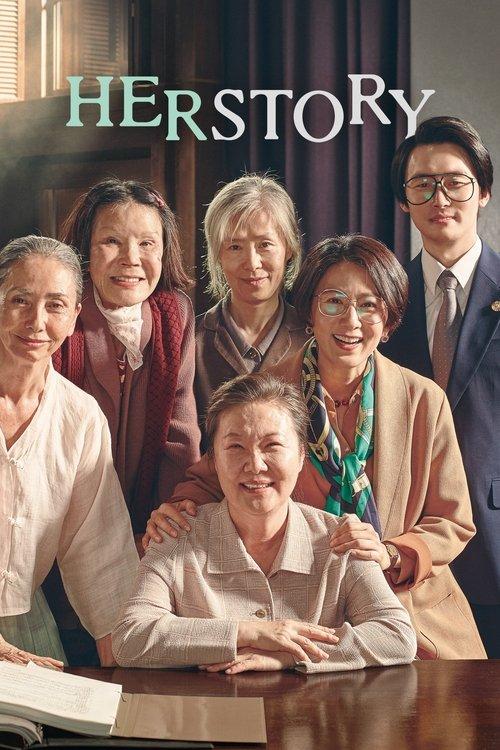 Herstory 2018 official movie poster
