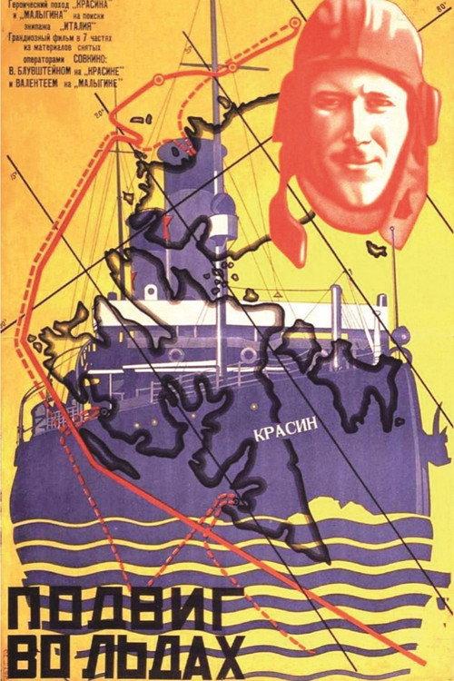 Heroic Deed Among the Ice 1928 official movie poster