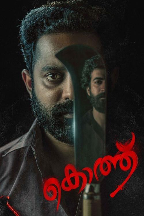 Kotthu 2022 official movie poster