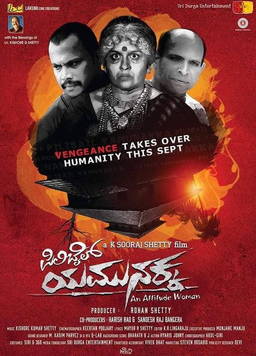 Pilibail Yamunakka 2016 official movie poster