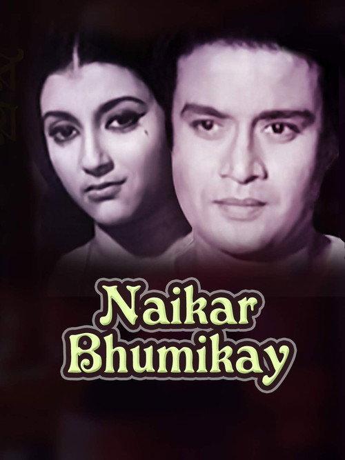 Naikar Bhumikay 1972 official movie poster