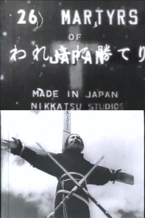 The 26 Martyrs of Japan 1931 official movie poster