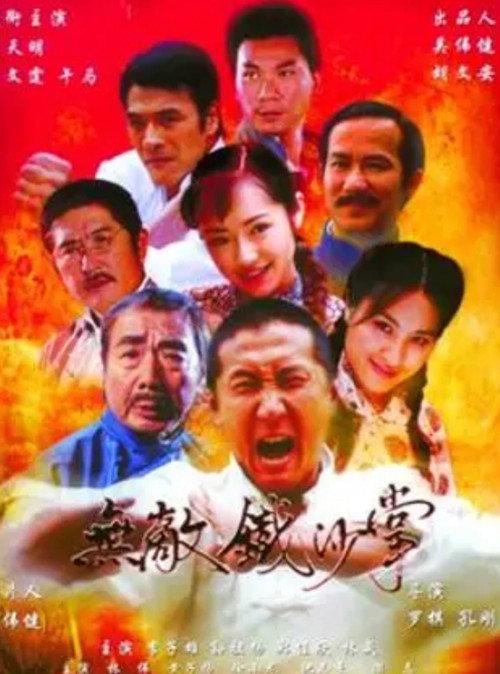 Unrivaled Sand Palm 2005 official movie poster