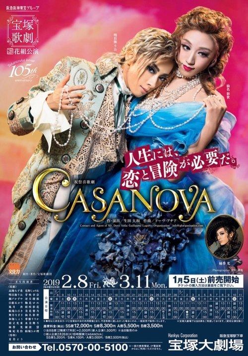 Casanova 2019 official movie poster