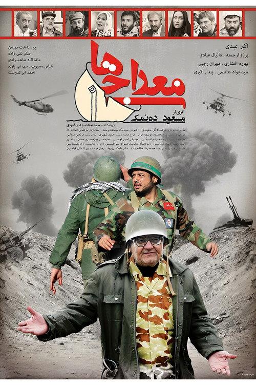 Ascending People 2014 official movie poster