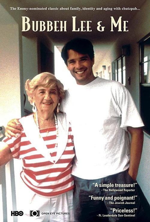 Bubbeh Lee & Me 1996 official movie poster