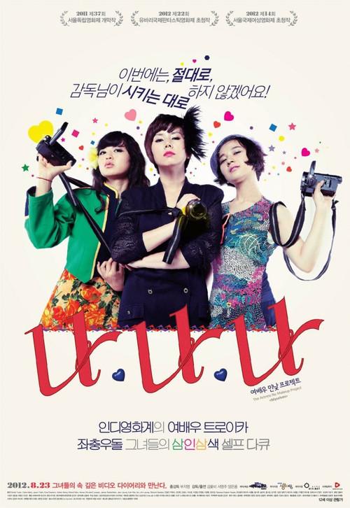 Myselves : The Actress No Makeup Project 2012 official movie poster