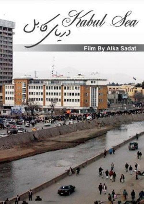 Kabul Sea 2010 official movie poster
