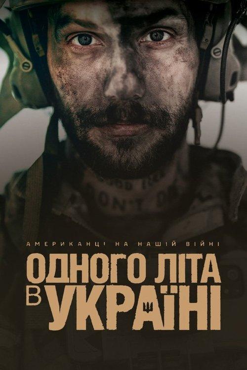 Summertime in Ukraine 2025 official movie poster