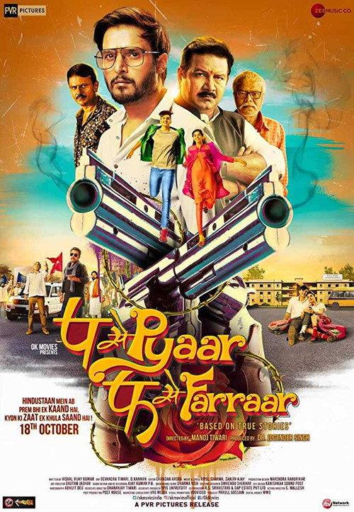 P Se Pyaar F Se Faraar 2019 official movie poster