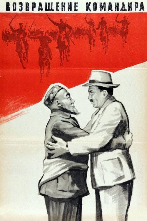 The Return of the Commander 1969 official movie poster