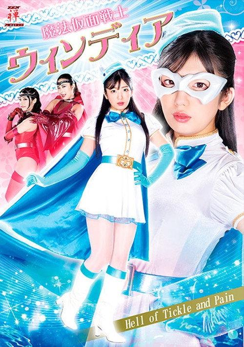 Hell of Tickle and Pain 2022 official movie poster