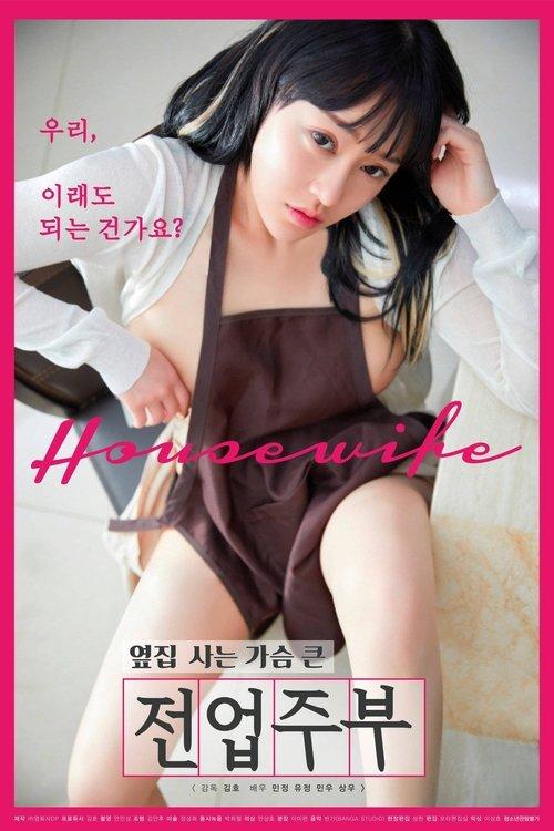 Next Door Bosomy Housewife 2021 official movie poster