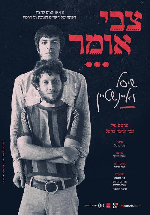 Tzvi says - Shissel and Einstein 2022 official movie poster
