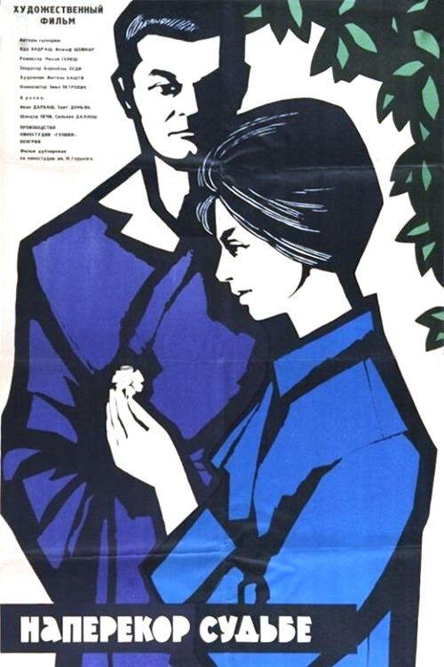 New Gilgames 1963 official movie poster