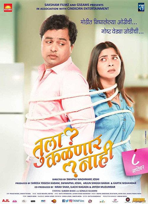 Tula Kalnnaar Nahi 2017 official movie poster