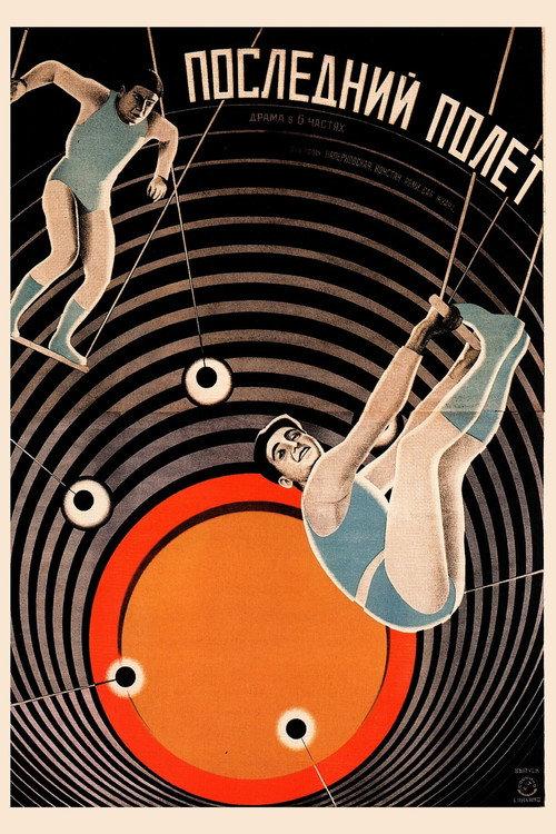 Brothers 1926 official movie poster