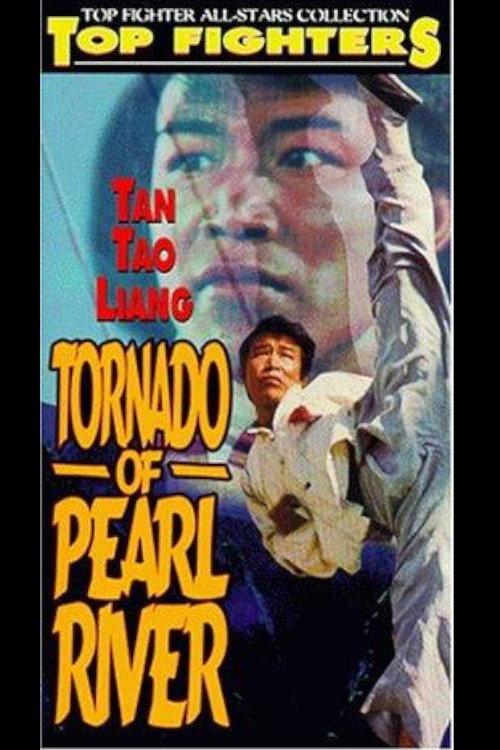 Tornado of Chu-chiang 1974 official movie poster