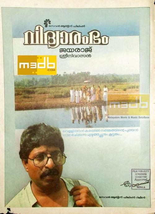 Vidhyarambham 1990 official movie poster